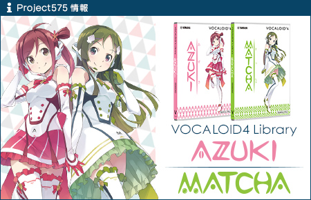 VOCALOID4 Library AZUKI＆MATCHA